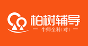 柏树辅导